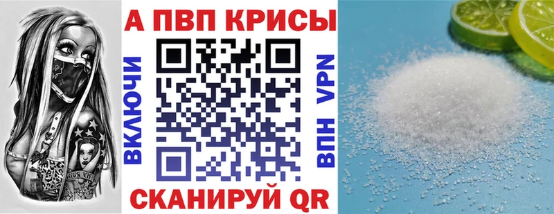 наркошоп  Ивдель  Alpha PVP Соль 