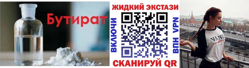 БУТИРАТ оксибутират  нарко площадка наркотические препараты  Ивдель 