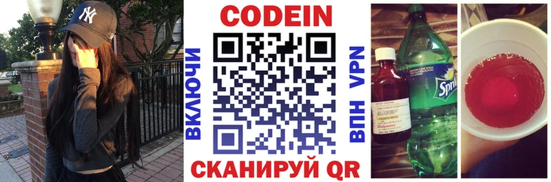 Codein напиток Lean (лин)  Ивдель 