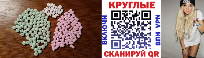 Экстази диски  mega сайт  Ивдель 