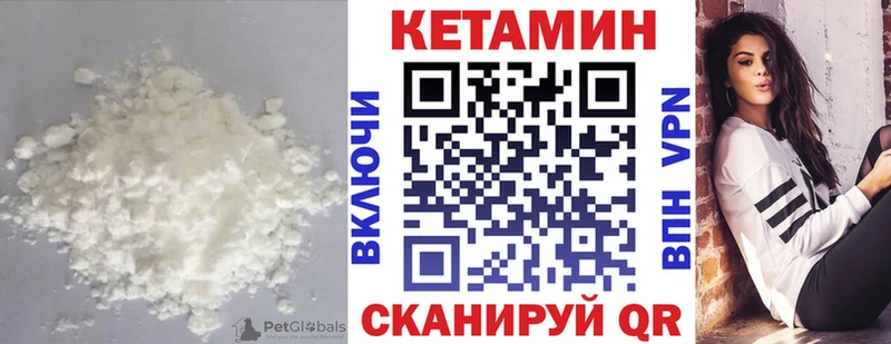Кетамин ketamine Ивдель