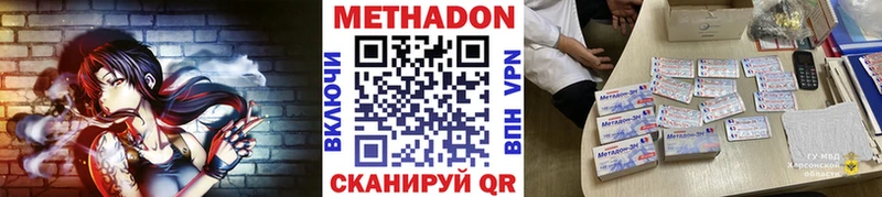 МЕТАДОН белоснежный  гидра зеркало  даркнет состав  магазин продажи наркотиков  Ивдель 